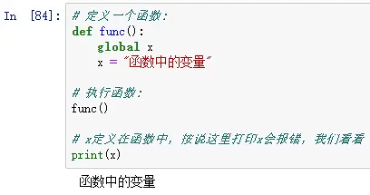 33 个 "不得不看" 的 Python 关键字总结！