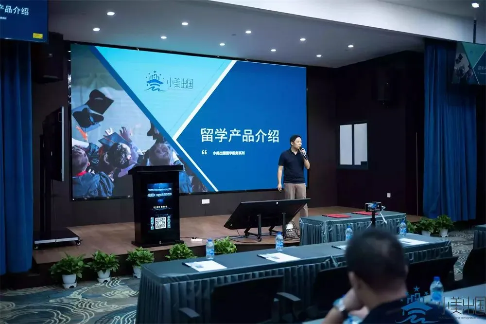 资讯‖2022小美出国关于“移民•留学•落户”的宣讲会圆满收官