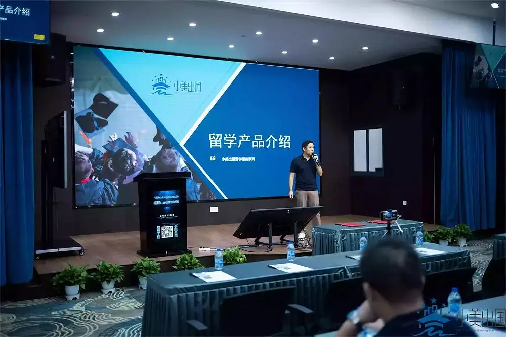 资讯‖2022小美出国关于“移民•留学•落户”的宣讲会圆满收官