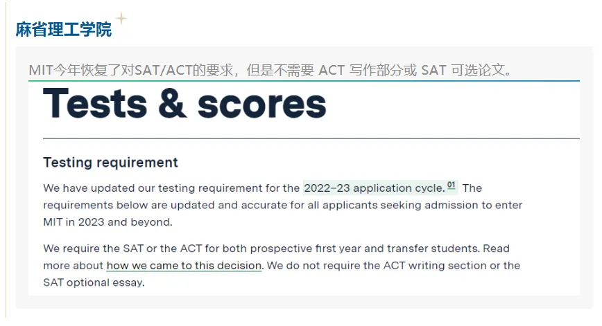 留学‖2023Fall，美国Top50院校SAT/ACT最新要求变化汇总！插图3