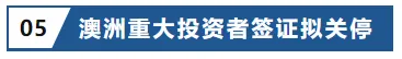 资讯‖希腊黄金签涨价，澳洲一项签证拟关停，美国发布10月签证公告插图21