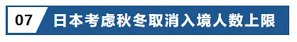 资讯‖希腊黄金签涨价,澳洲一项签证拟关停,美国发布10月签证公告插图27 资讯‖希腊黄金签涨价,澳洲一项签证拟关停,美国发布10月签证公告插图27