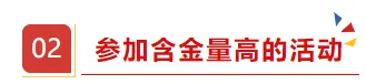 留学‖如何逆袭美本名校？做到这些很关键插图9
