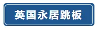 移民‖爱尔兰加入美国E3签证计划即将立法！这下更“香”了插图13