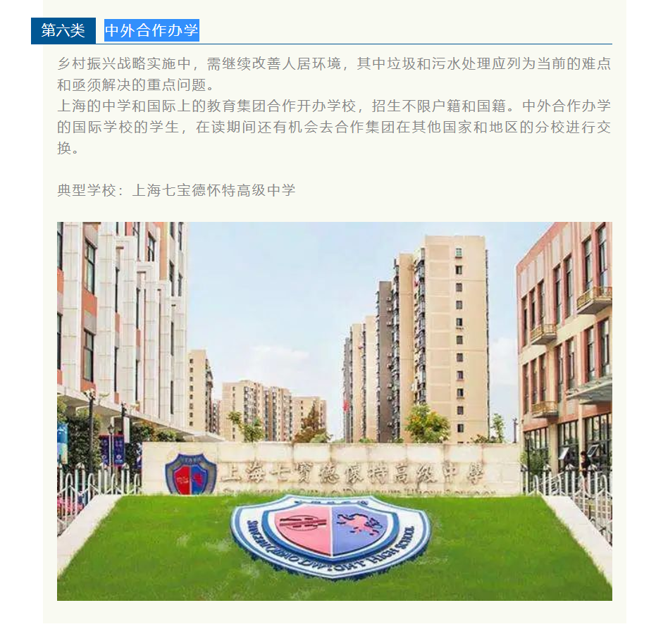 资讯‖这个证非常重要！非沪籍学生在上海的择校指南插图9