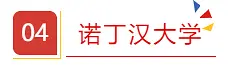 留学‖英国2023硕士网申时间汇总,有需要的同学赶紧收藏吧!插图15 留学‖英国2023硕士网申时间汇总,有需要的同学赶紧收藏吧!插图15