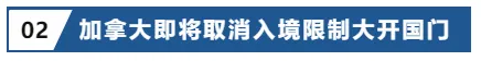 资讯‖世卫组织宣布新冠疫情即将结束，这些国家入境政策放宽插图7