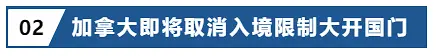 资讯‖世卫组织宣布新冠疫情即将结束,这些国家入境政策放宽插图7 资讯‖世卫组织宣布新冠疫情即将结束,这些国家入境政策放宽插图7