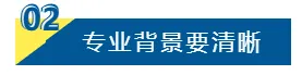 留学‖秘诀！教你如何成功申请美国研究生插图7