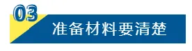 留学‖秘诀！教你如何成功申请美国研究生插图11