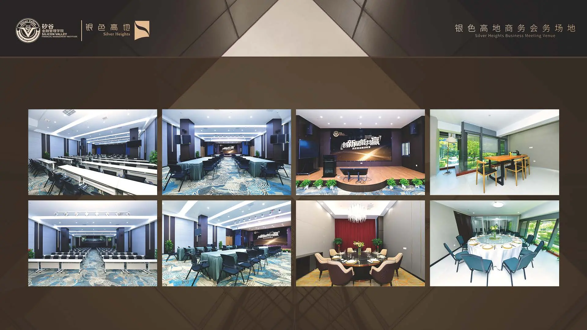银色高地商务会务场地实拍场景照片,包含大厅舞台、会务场地、茶室、餐厅。 银色高地商务会务场地实拍场景照片,包含大厅舞台、会务场地、茶室、餐厅。