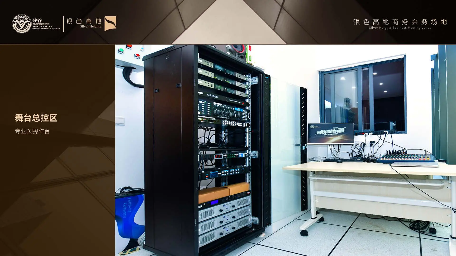银色高地商务会务场地专业DJ操作台 银色高地商务会务场地专业DJ操作台