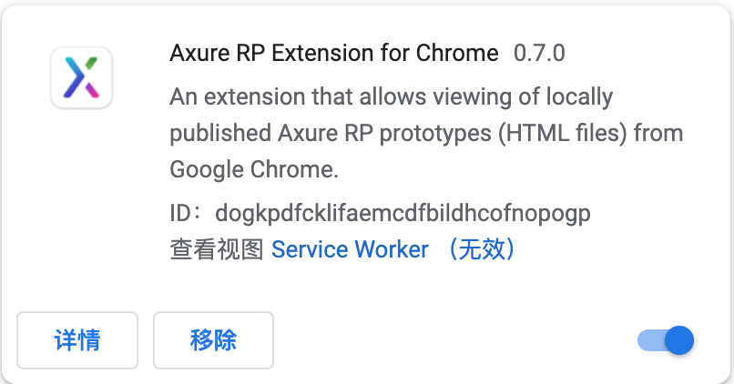 Axure谷歌浏览器插件axure_chrome_extension下载