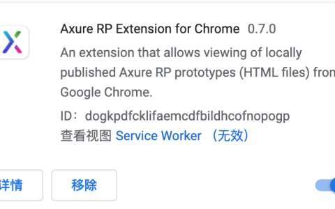 Axure谷歌浏览器插件axure_chrome_extension下载