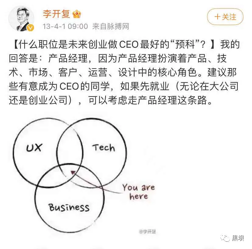 产品经理的无限游戏