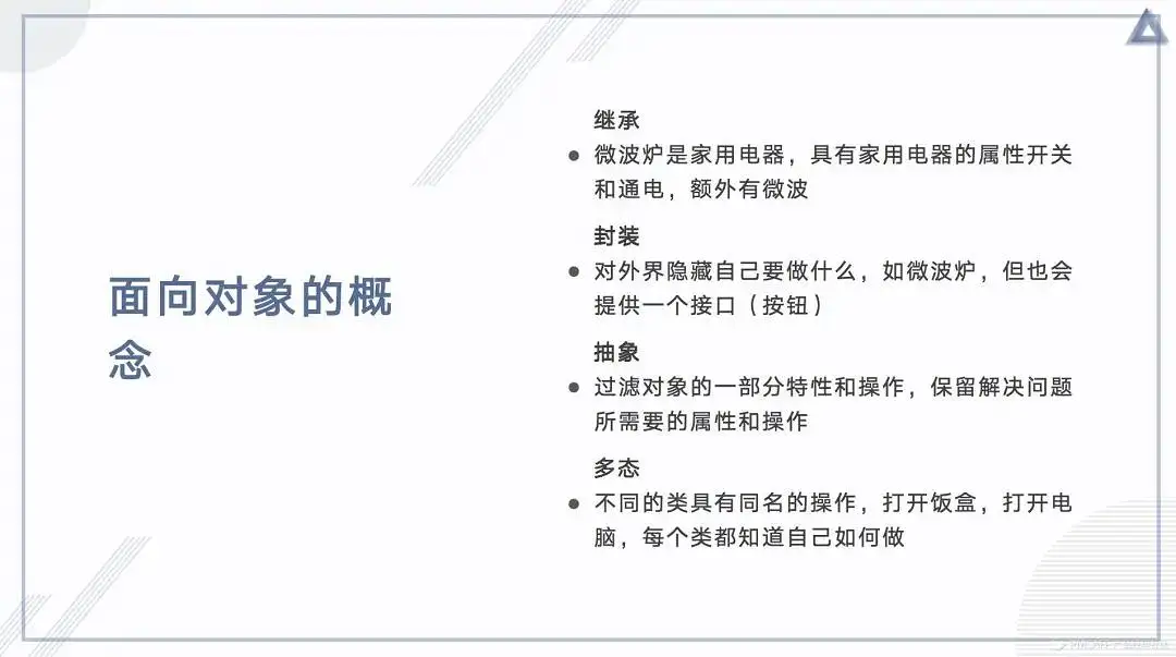 产品经理的思考利器——UML