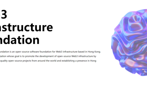 Web3基础设施基金会（W3IF）已在香港正式成立