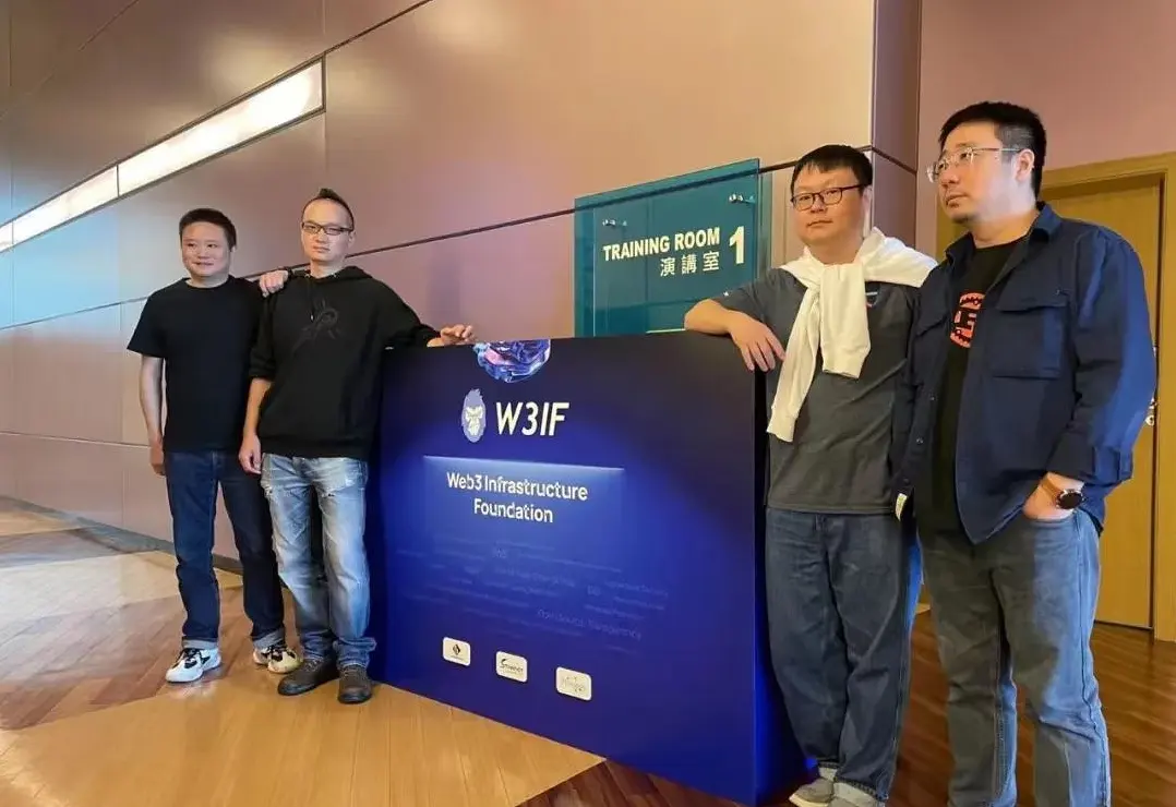 Web3基础设施基金会(W3IF)已在香港正式成立