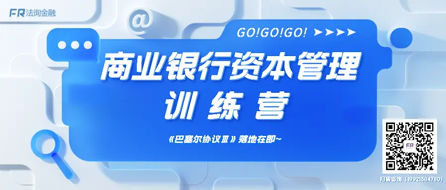 商业银行资本新规解读：巴塞尔协议各模块间的关联