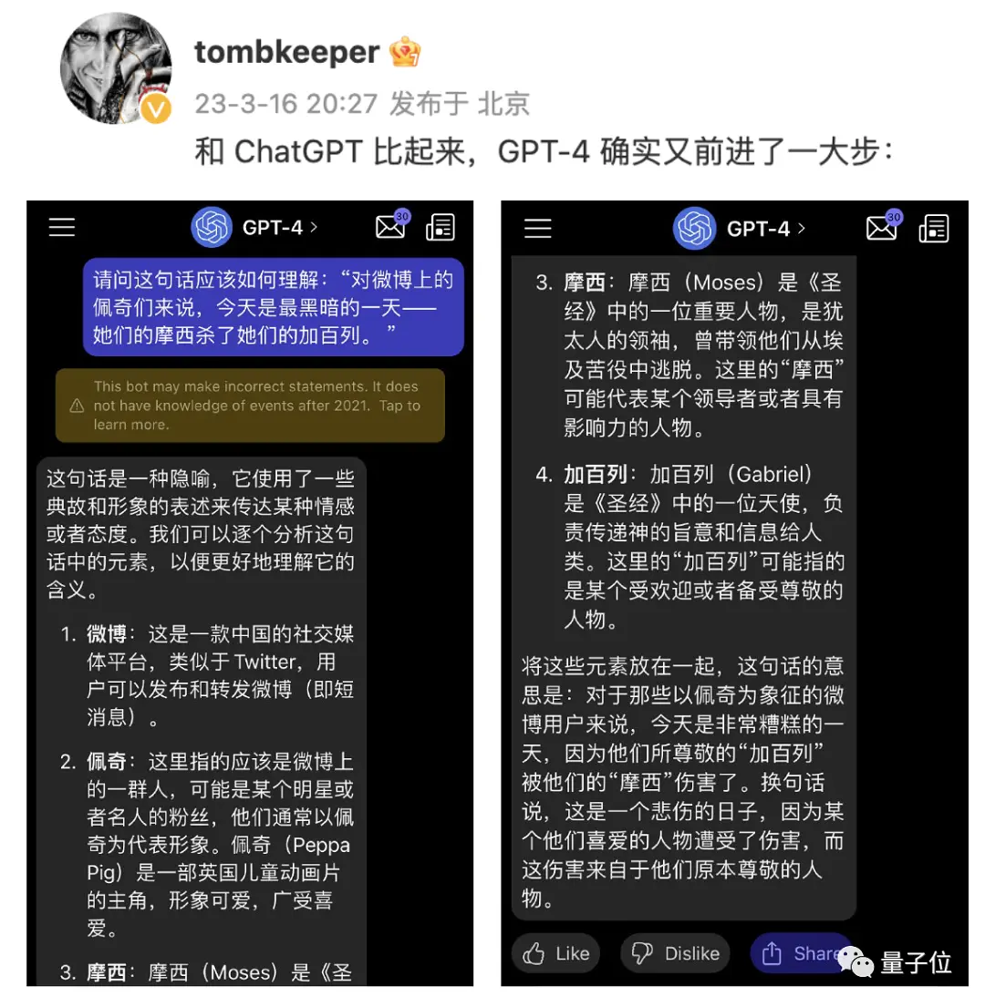 GPT-4外逃计划曝光！斯坦福教授发现它正引诱人类帮助，网友：灭绝之门