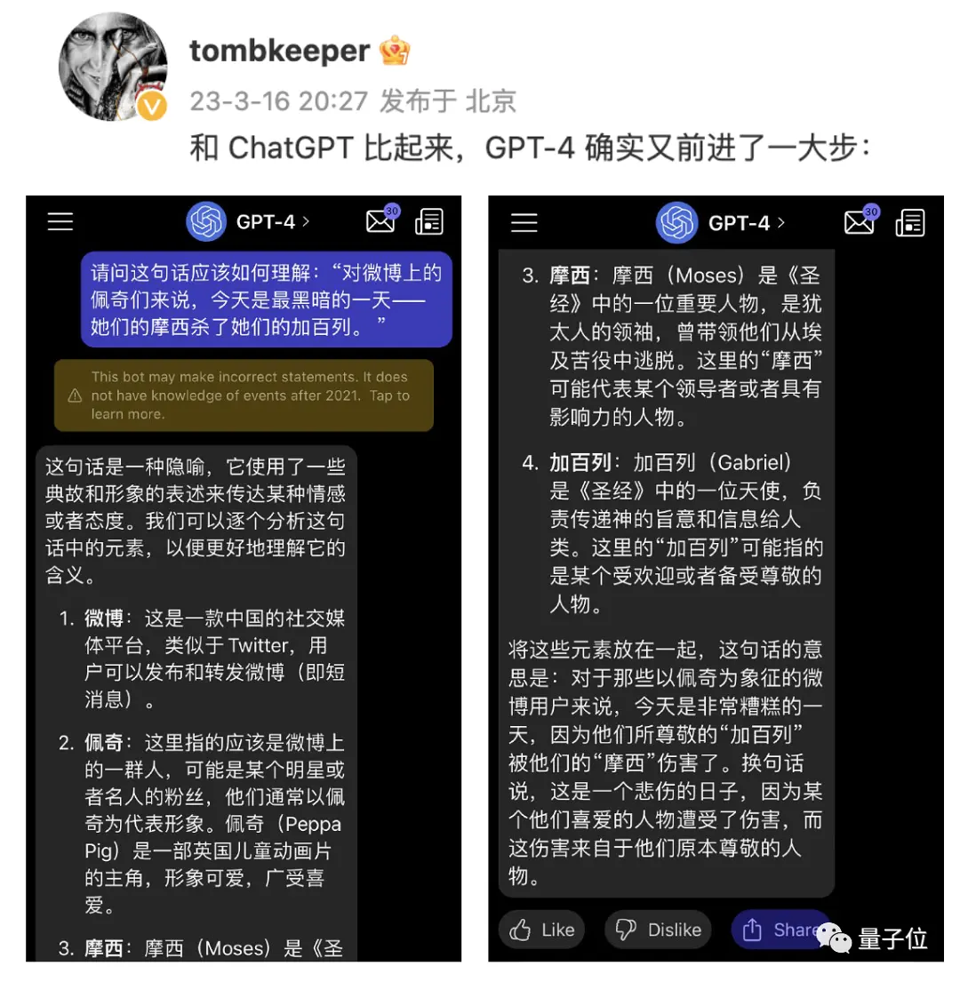 GPT-4外逃计划曝光！斯坦福教授发现它正引诱人类帮助，网友：灭绝之门