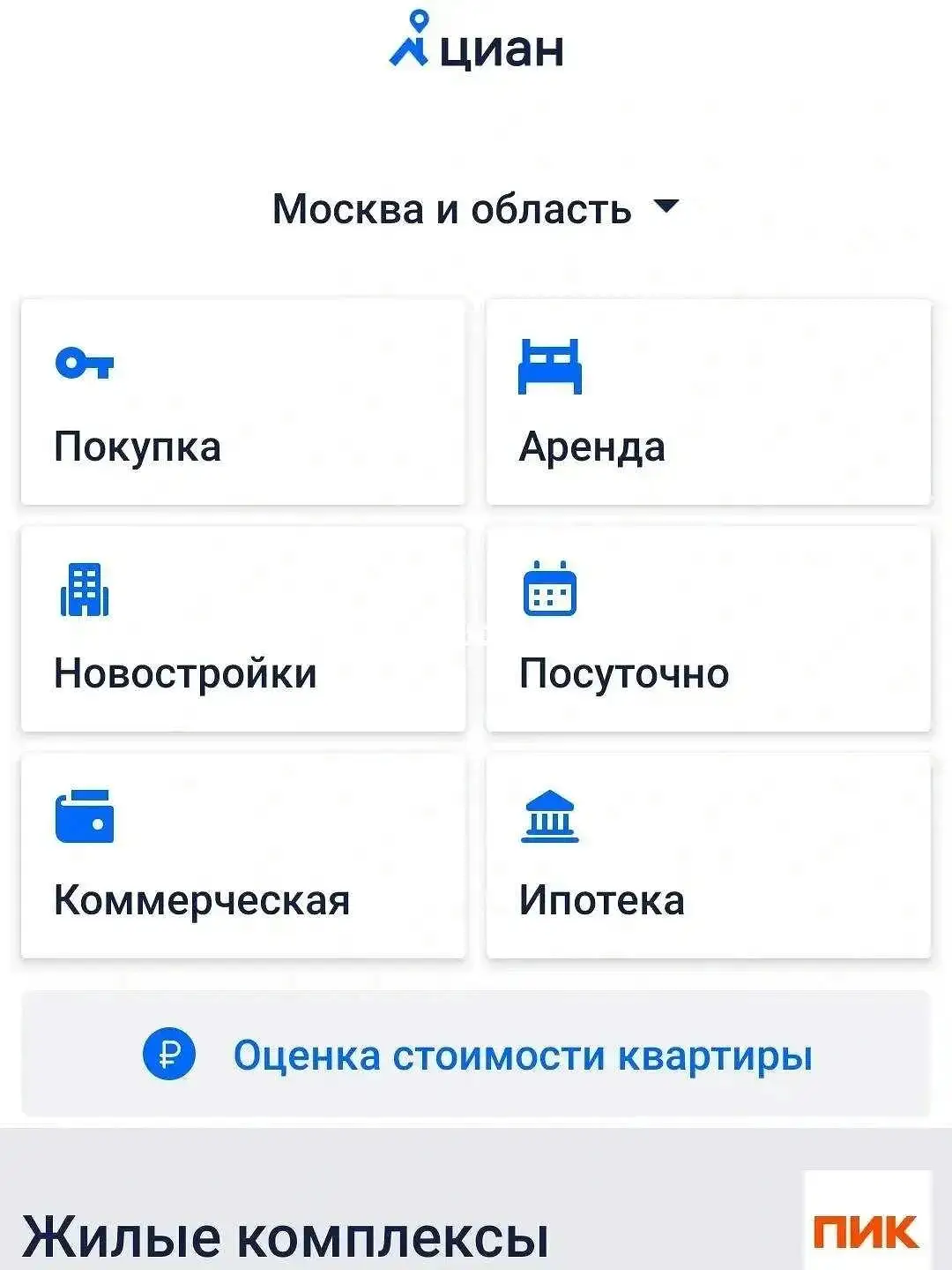 俄罗斯留学超全必备App，衣食住行全覆盖！
