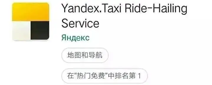 %title插图%num 俄罗斯留学超全必备App,衣食住行全覆盖!