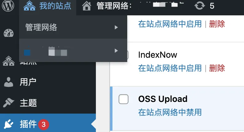 WordPress多站点配置教程