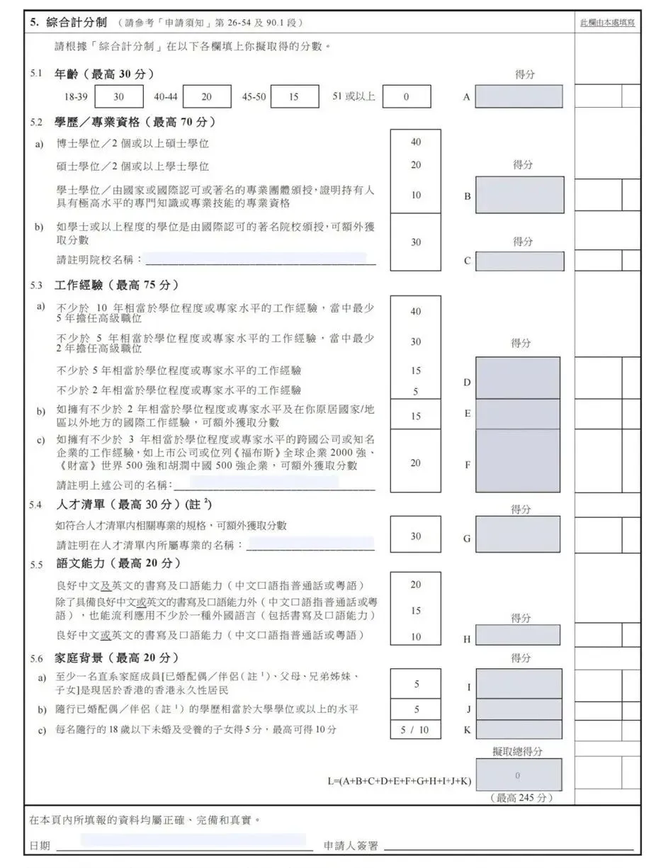 香港开启“抢人才”模式，支持六种方式，还有第七种即将出台！