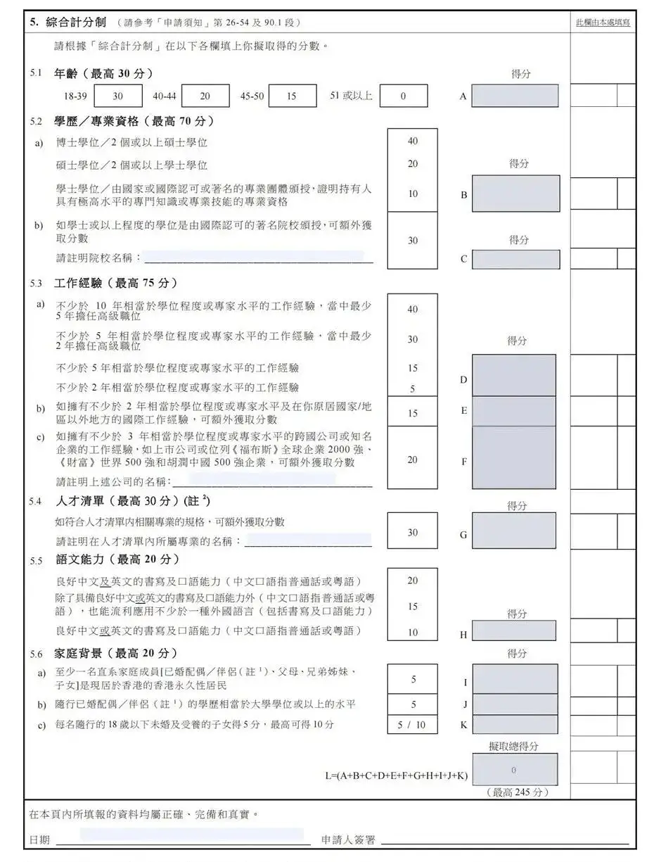 香港开启“抢人才”模式，支持六种方式，还有第七种即将出台！