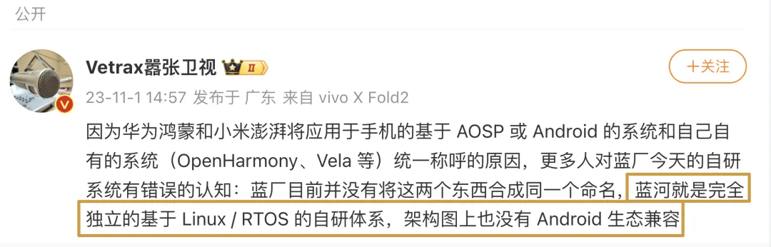 vivo发布自研操作系统蓝河 (BlueOS)，系统框架采用Rust编写