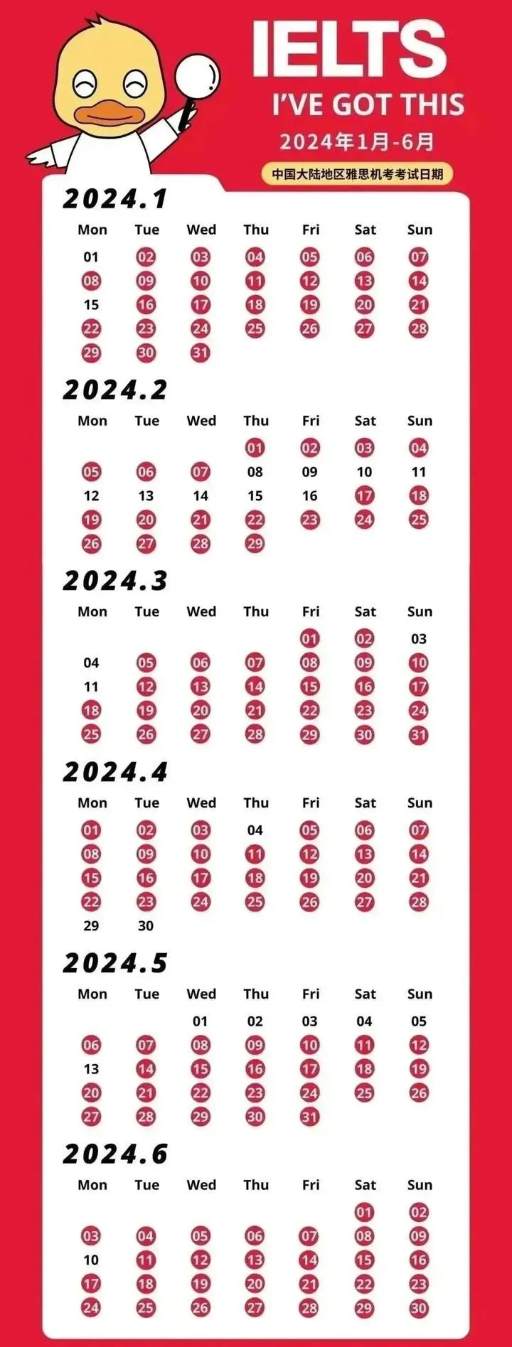 太全了！2024年留学考试日历汇总！提前规划，更早上岸！