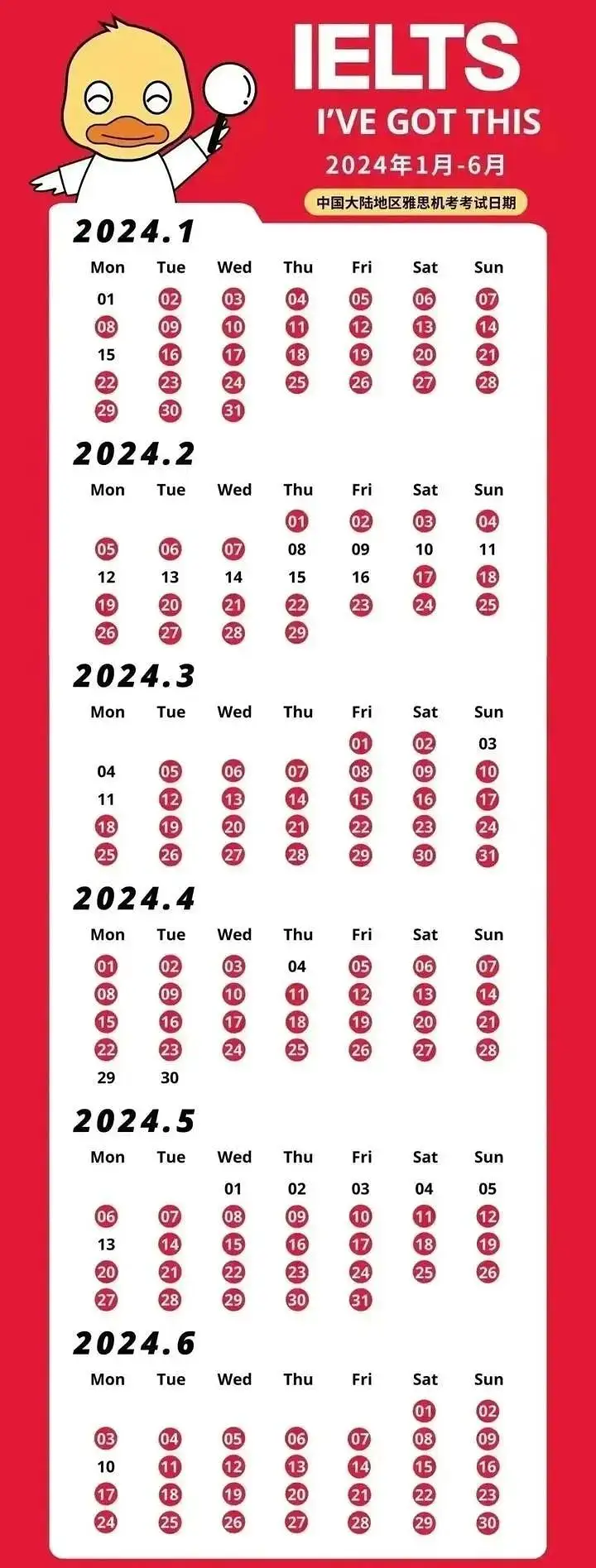 %title插图%num 太全了!2024年留学考试日历汇总!提前规划,更早上岸!