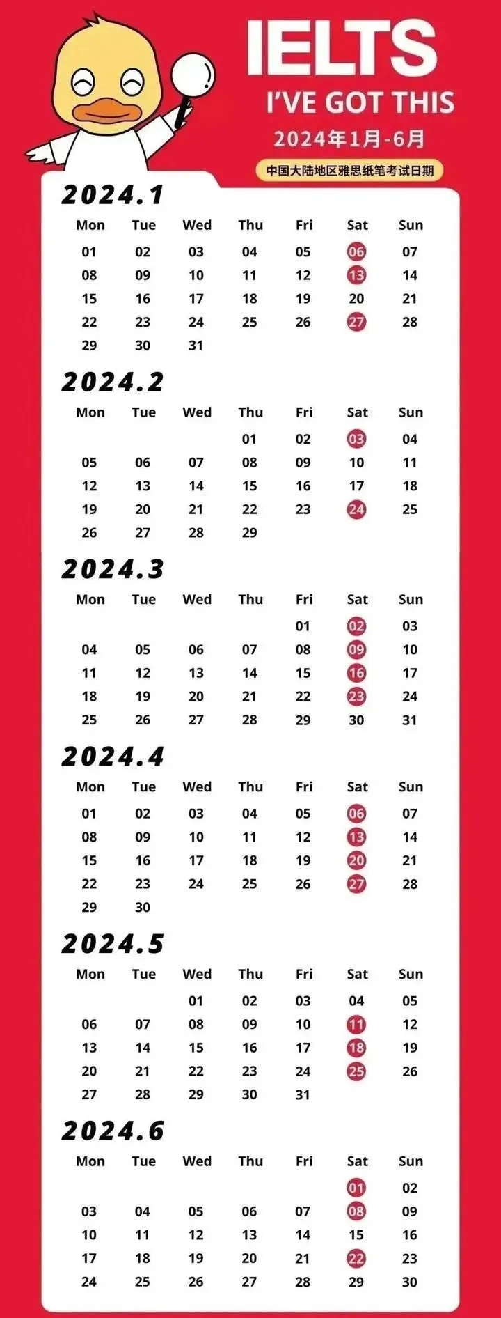 太全了！2024年留学考试日历汇总！提前规划，更早上岸！