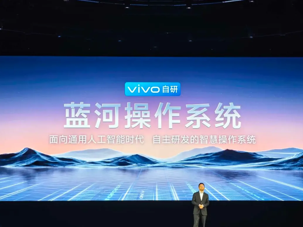 vivo发布自研操作系统蓝河 (BlueOS)，系统框架采用Rust编写