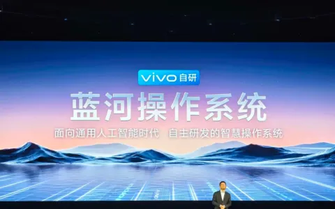 vivo发布自研操作系统蓝河 (BlueOS)，系统框架采用Rust编写