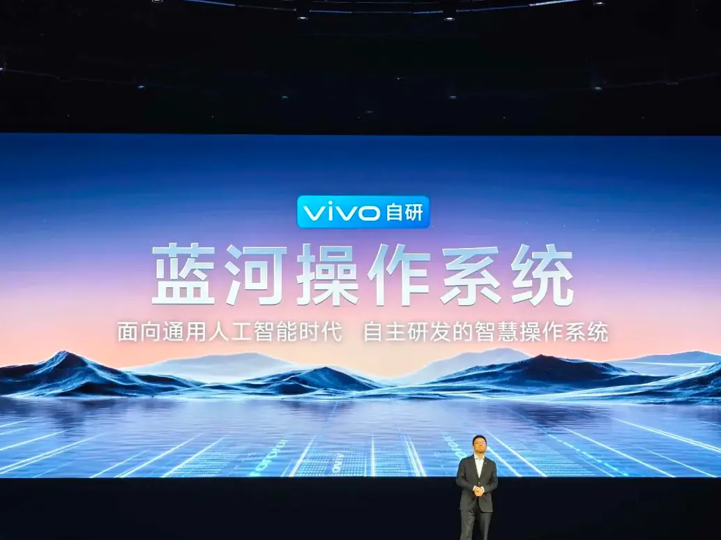 vivo发布自研操作系统蓝河 (BlueOS)，系统框架采用Rust编写