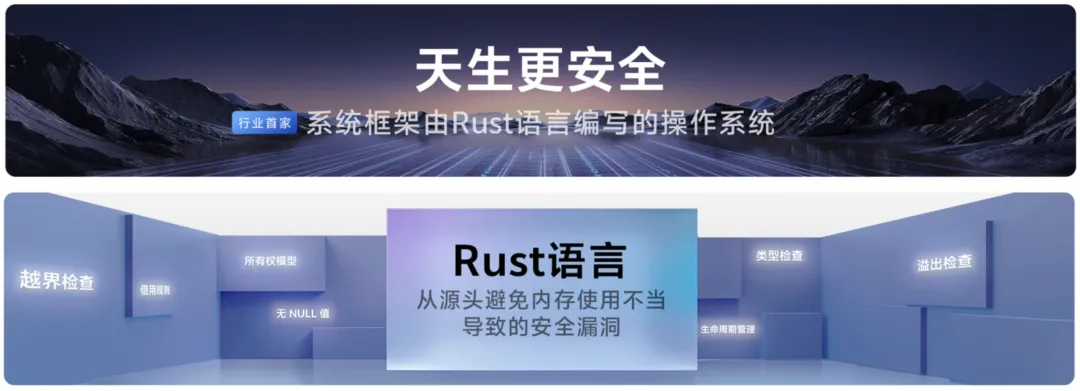 vivo发布自研操作系统蓝河 (BlueOS)，系统框架采用Rust编写