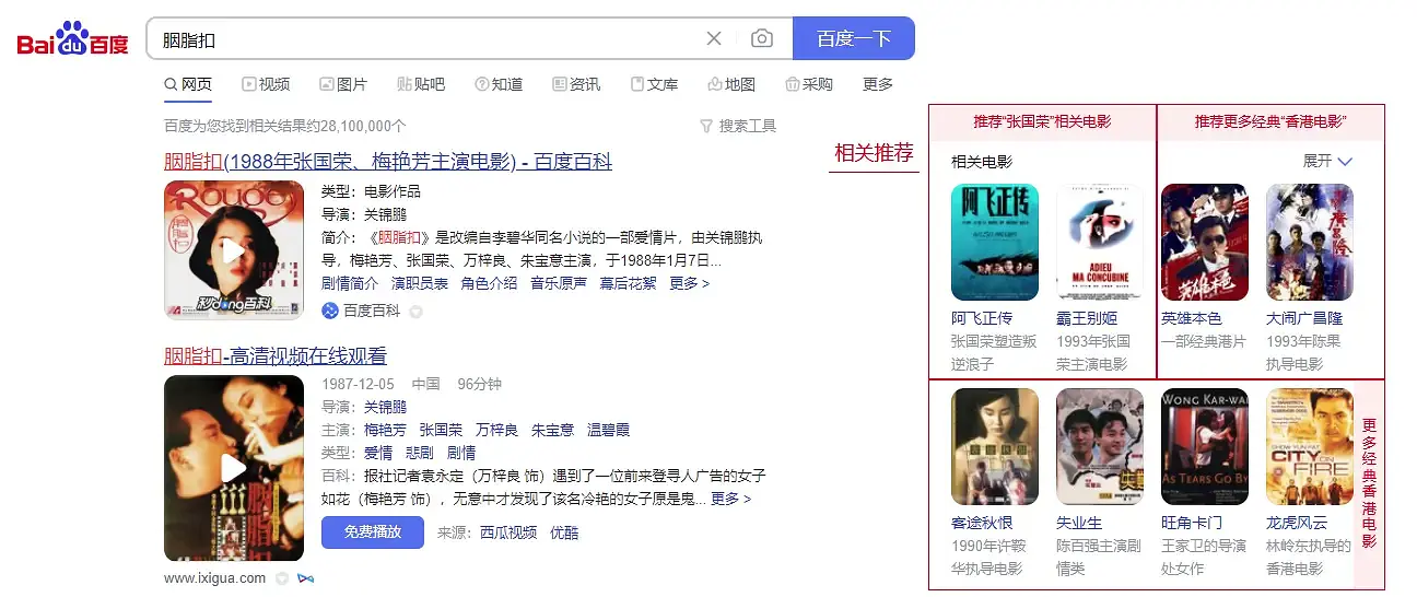 从产品经理角度解说知识图谱