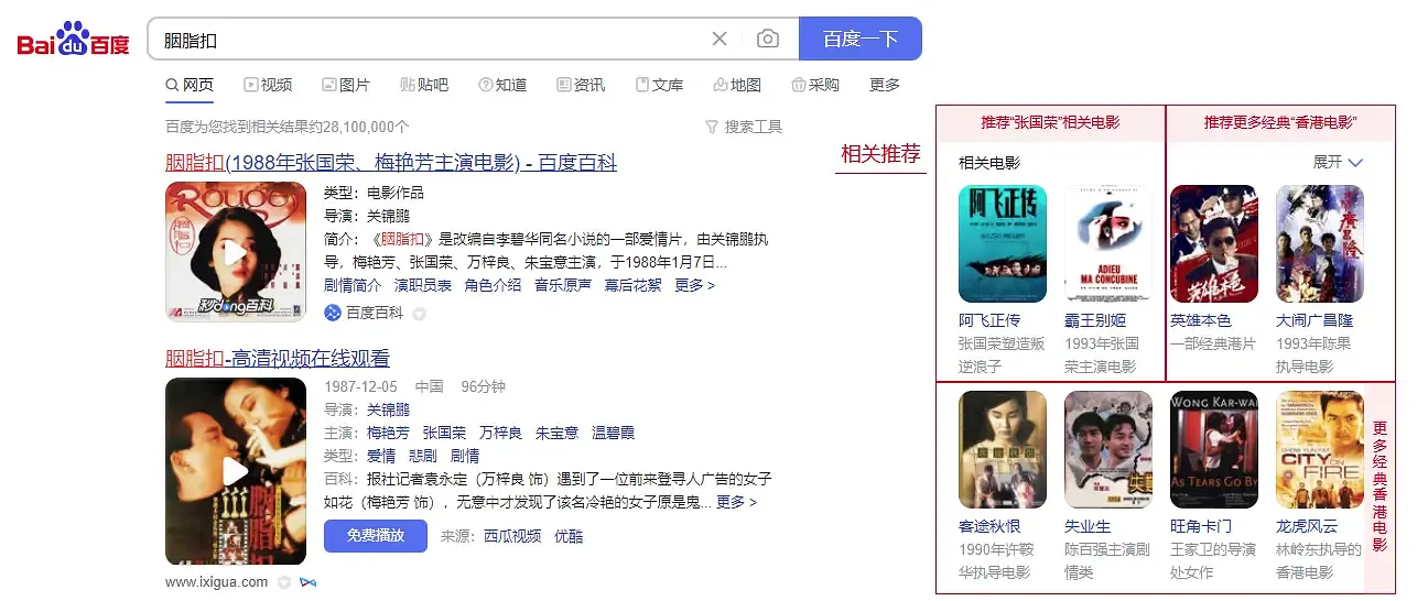 从产品经理角度解说知识图谱