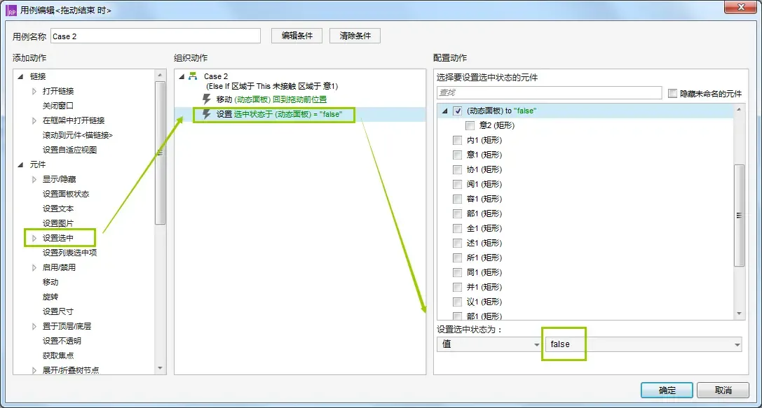 Axure交互：抄录步骤的拖动填充效果