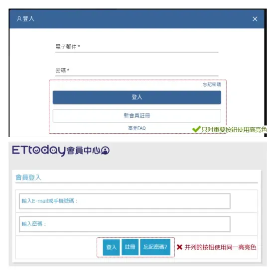 产品设计中，如何让用户避免错误操作