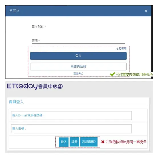 产品设计中，如何让用户避免错误操作