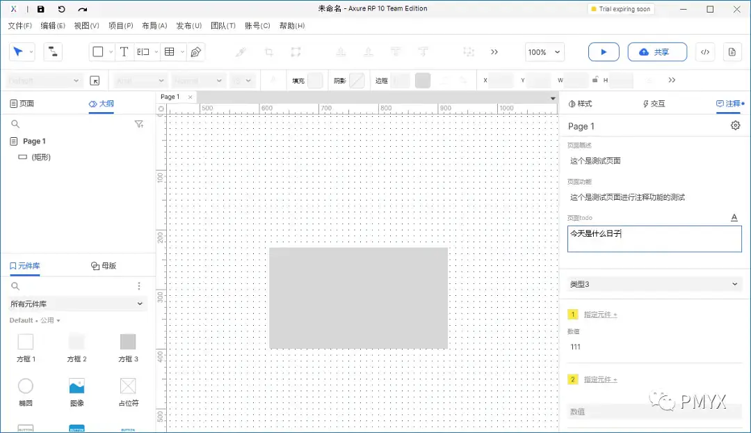 %title插图%num 【Axure10】菜单-项目