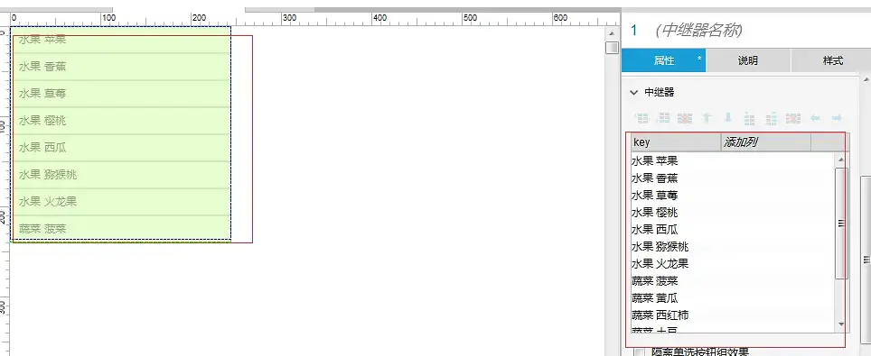 Axure教程：搜索输入联想功能（中继器）