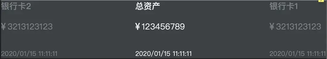 Axure RP 9 教程—建行APP账户拖动效果