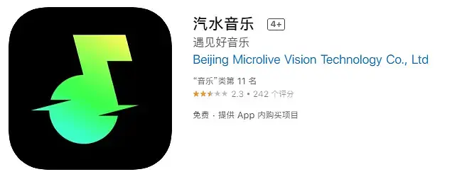 字节内测上线汽水音乐，能砸出水花吗？