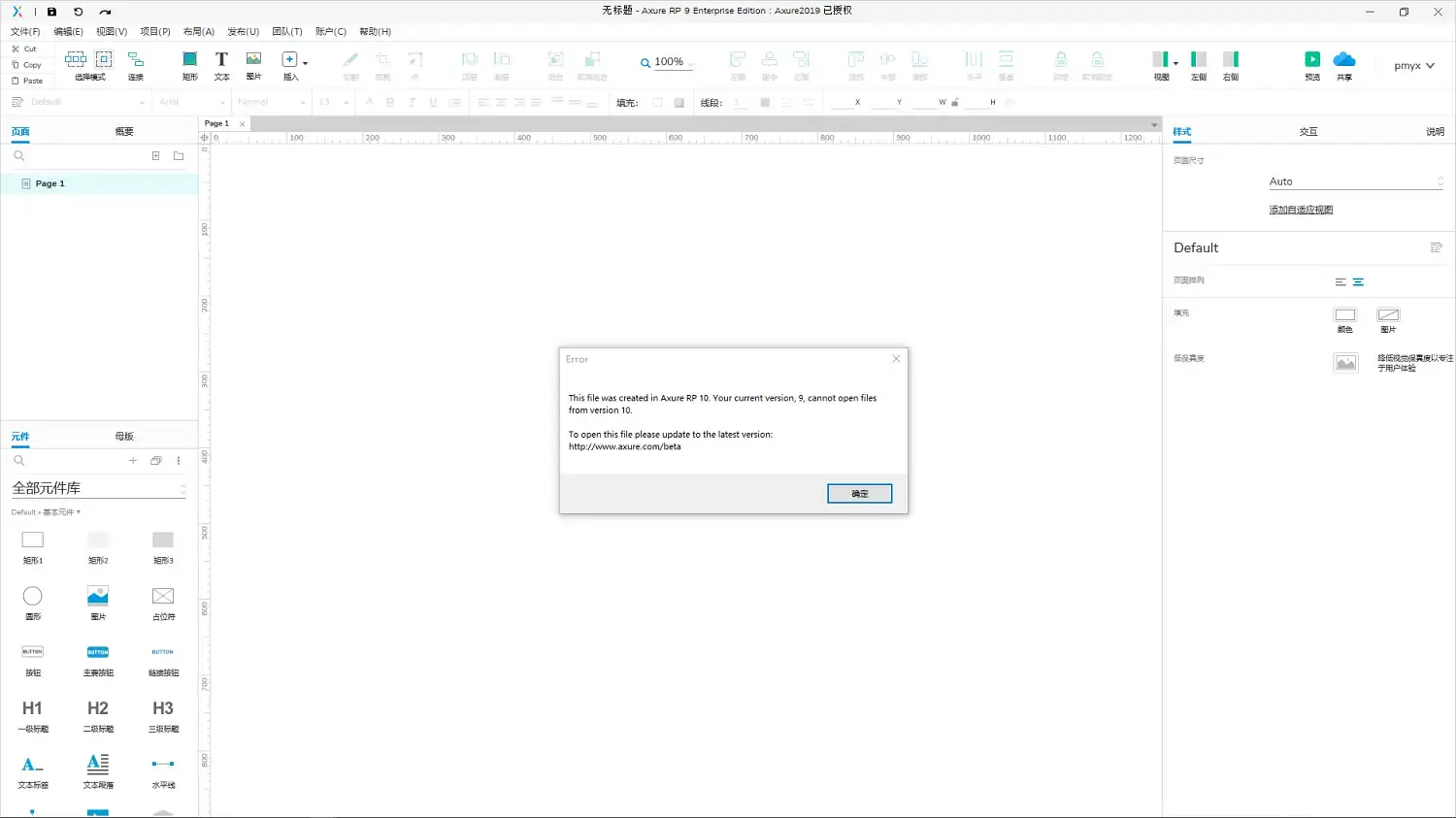 【Axure10】菜单-文件-新建、打开、保存