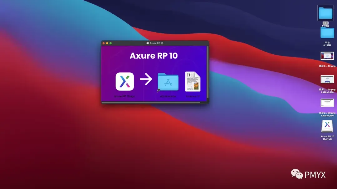 【Axure10】Mac系统软件下载、安装、汉化