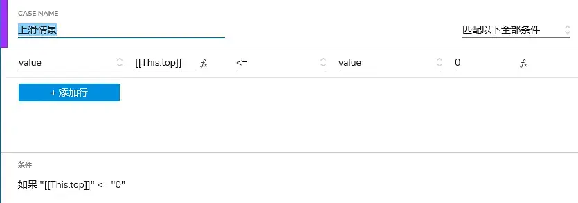 Axure RP 9 教程—模拟微信4.下拉刷新效果